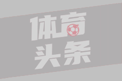 05月04日 德甲第32轮 RB莱比锡vs拜仁慕尼黑 全场录像