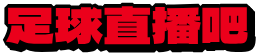 盛本体育